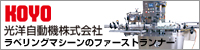光洋自動機株式会社