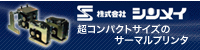 株式会社シンメイ
