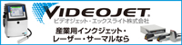 VIDEOJET
