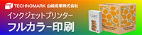 山崎産業株式会社